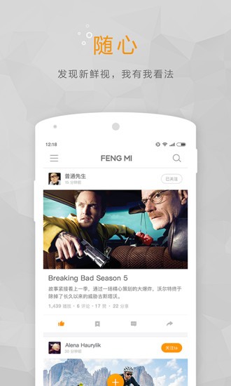 风迷