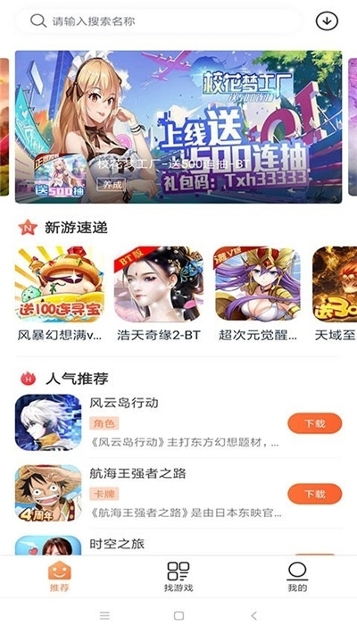 433游戏盒子