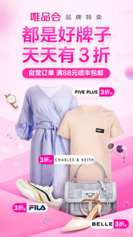 唯品直播