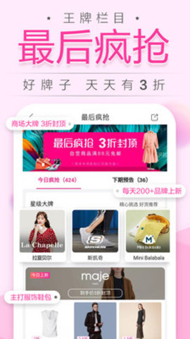 唯品直播