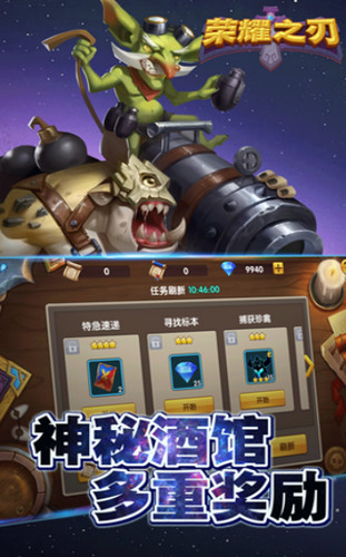 榮耀之刃