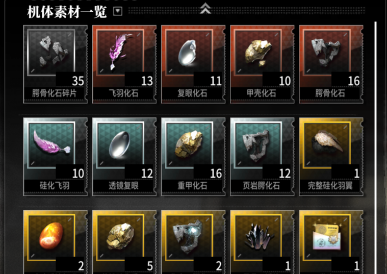 灰烬战线机体素材一览 资源获得方法说明