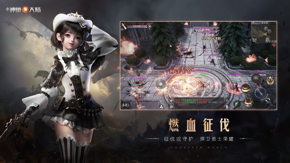 新神魔大陆新手礼包兑换码分享