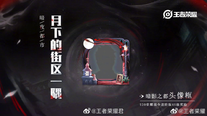 王者荣耀80级战令马可波罗皮肤介绍 暗影游猎特效一览