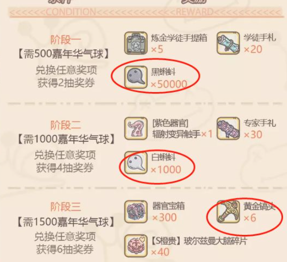 最强蜗牛抽奖周活动攻略 最强蜗牛抽奖周奖励兑换指南