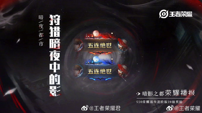 王者荣耀80级战令马可波罗皮肤介绍 暗影游猎特效一览