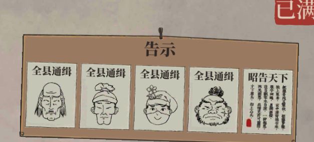 江南百景图监牢玩法解析 监牢狱卒与盗贼说明