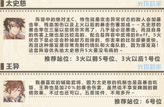 三国志幻想大陆暴杀太史慈怎么玩 三国志幻想大陆太史慈阵容搭配推荐