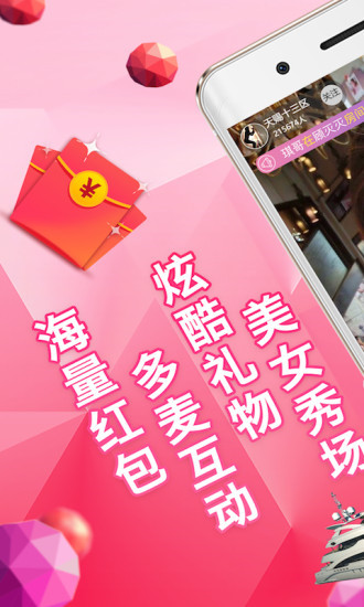 小狐仙直播