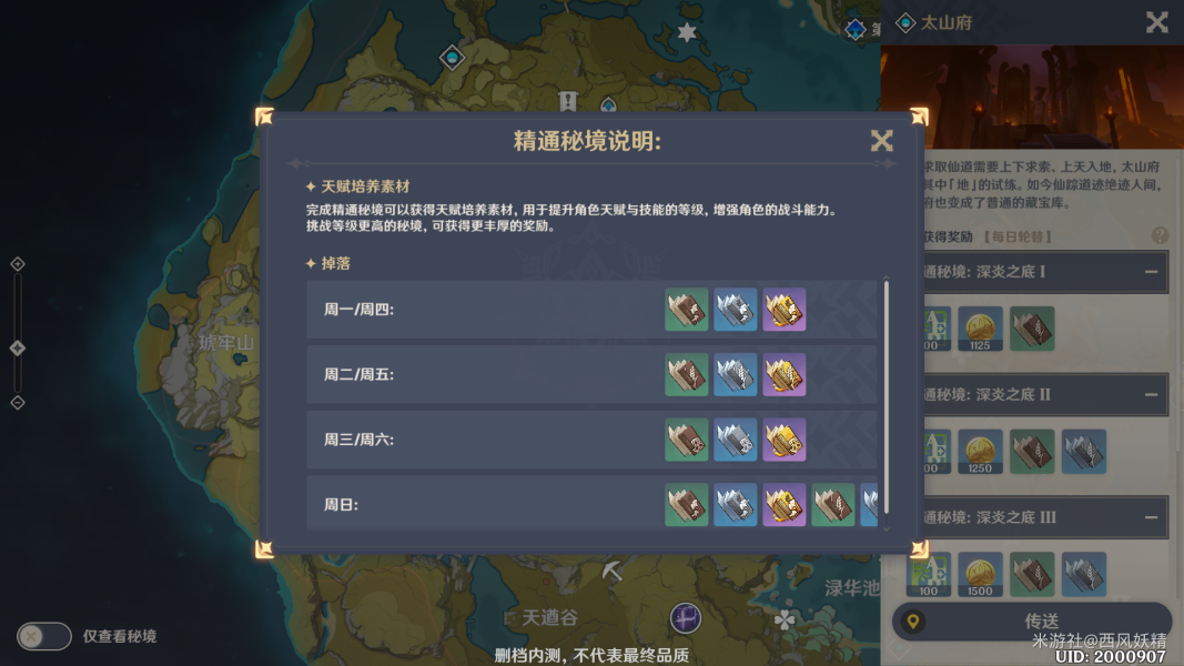 原神太山宝贝满船归攻略分享 太山宝贝满船归任务完成指南
