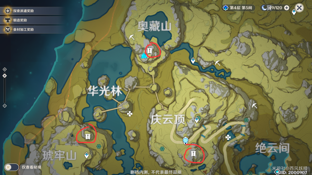 原神雾海云间寻访记任务攻略 雾海云间寻访记完成方法详解