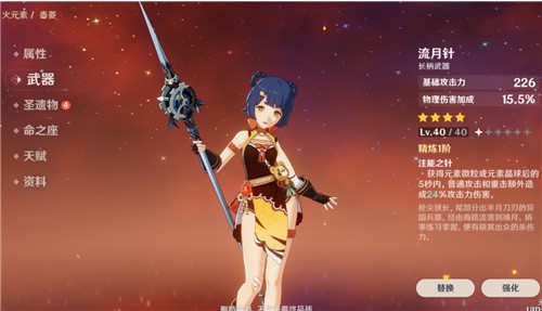 原神香菱角色分析介绍 香菱要怎么获得
