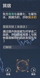 代号息壤青龙星宿加点方案介绍 青龙星宿加点详解