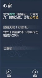 代号息壤青龙星宿加点方案介绍 青龙星宿加点详解