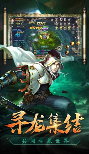 盗墓校尉