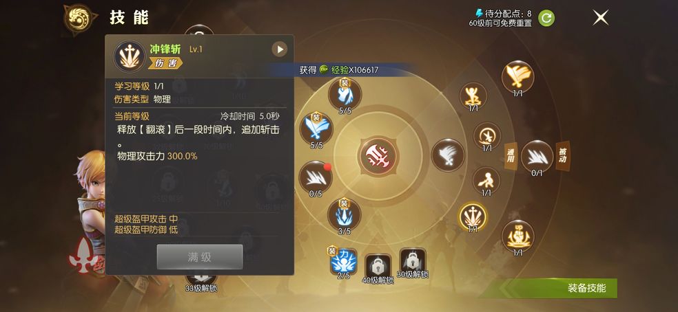 龙之谷2手游战士转职推荐 战士转职转什么好