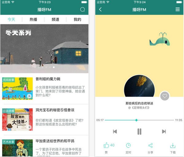 播呀fm