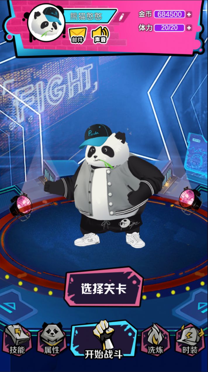 嘻哈熊猫