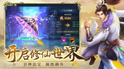 天姬变妖魔横行