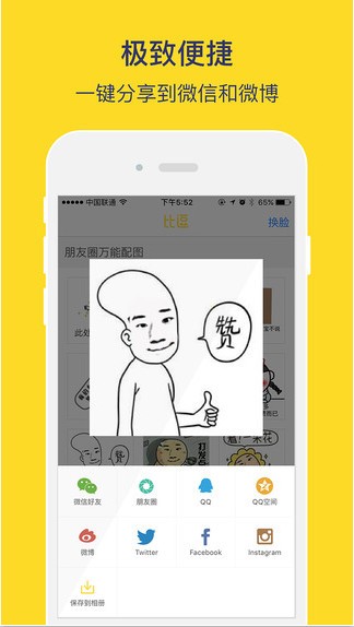 比逗相机