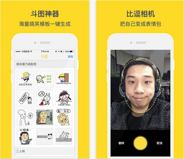 比逗相机