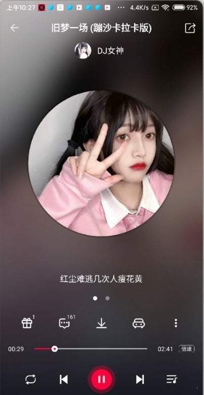 DJ秀清爽版