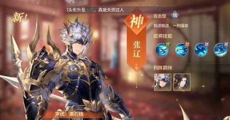 三国志幻想大陆魏国郭嘉张辽最佳阵容搭配推荐