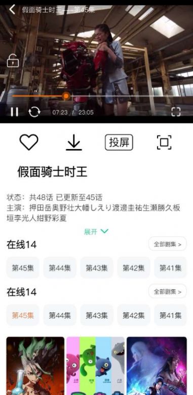 千代影视app