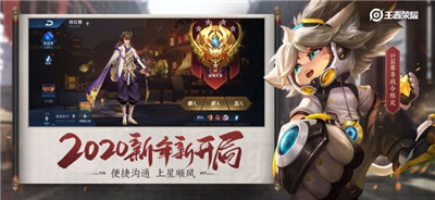 王者荣耀三分之争