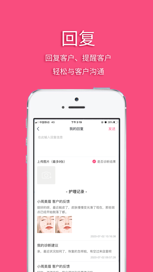 爱美E站