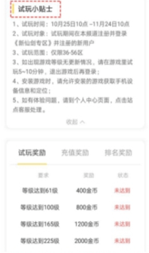 小熊试玩