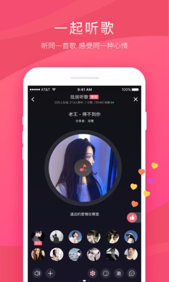 语玩