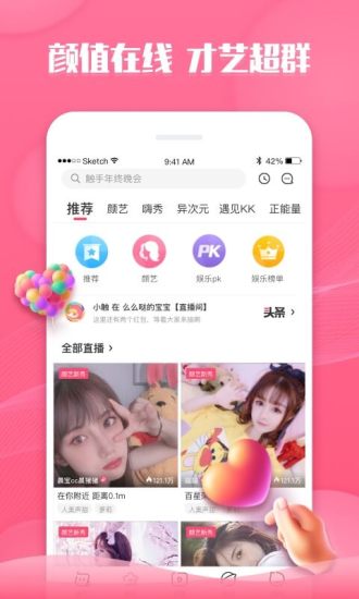 嘻哈直播宝盒