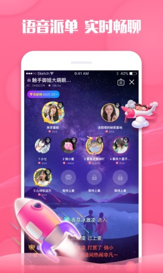 嘻哈直播宝盒