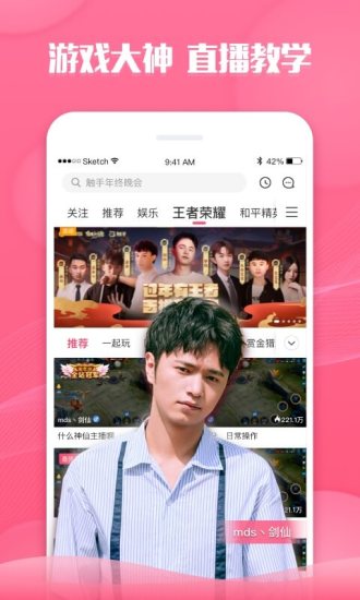 嘻哈直播宝盒