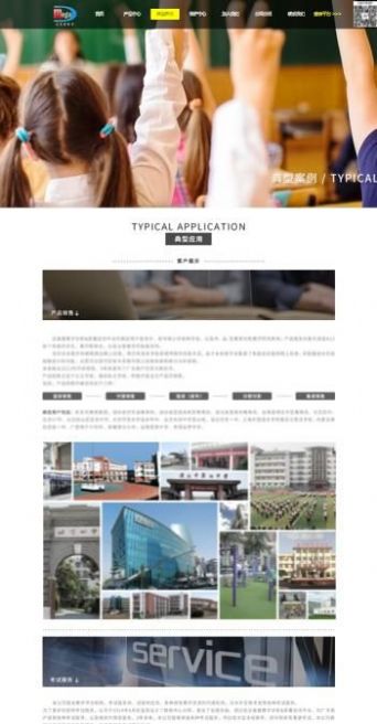 学情达成绩查询登录