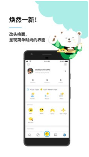 全民聊天宝