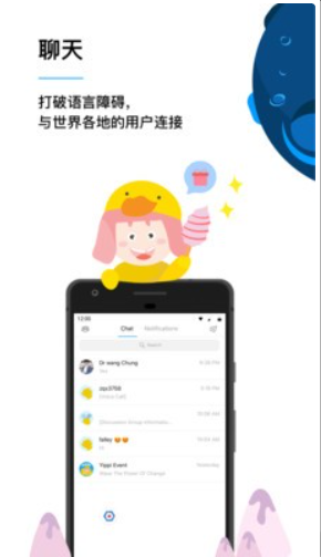 全民聊天宝