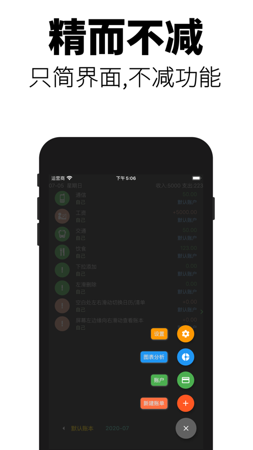 暗黑记账