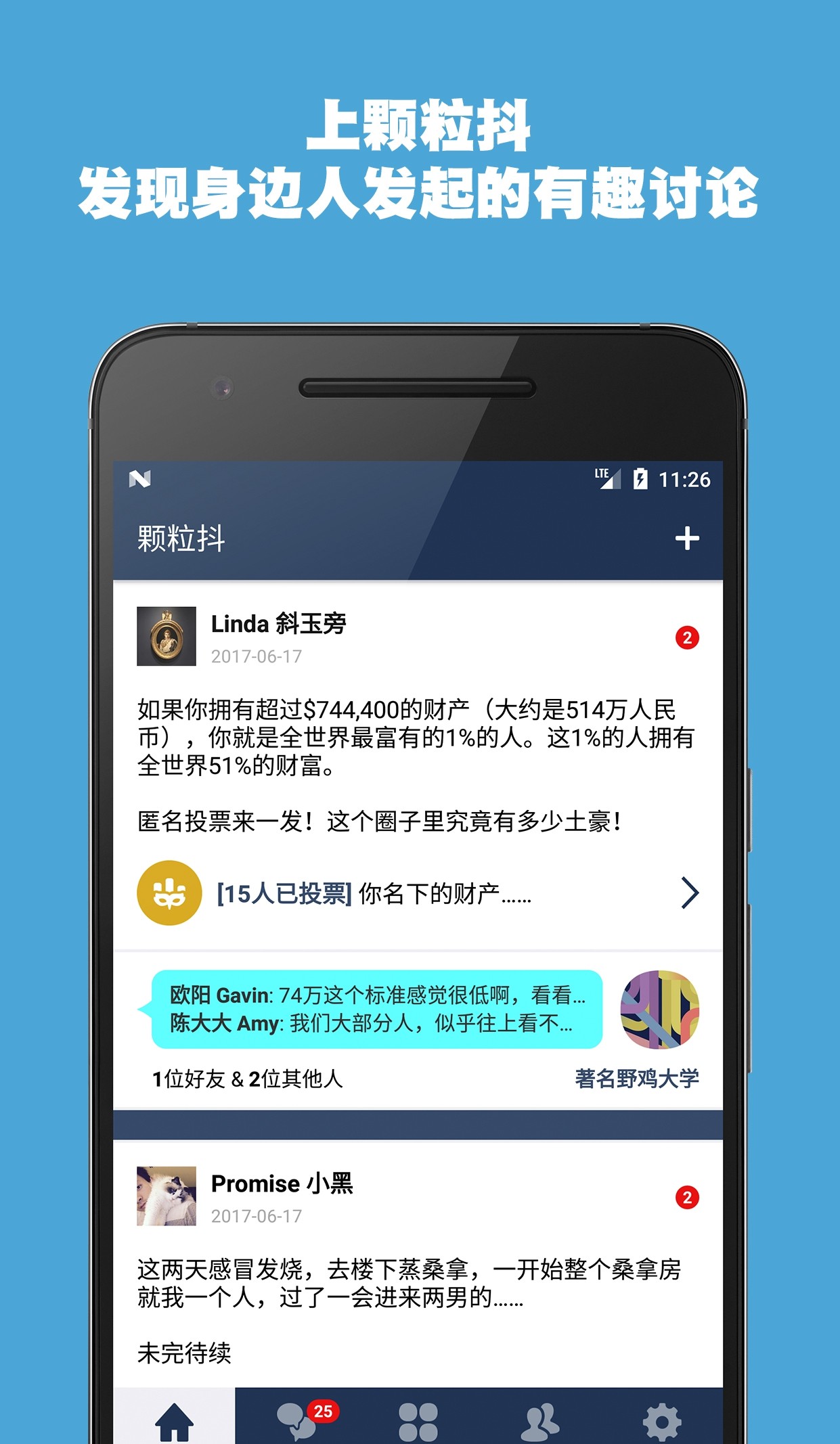 颗粒抖