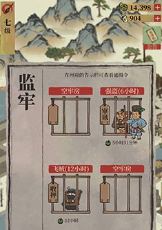 江南百景圖增加獄卒有必要嗎 增加獄卒是不是永久的