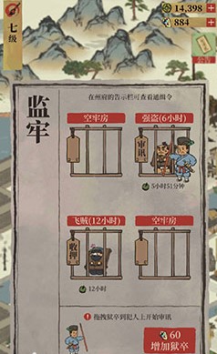 江南百景圖增加獄卒有必要嗎 增加獄卒是不是永久的