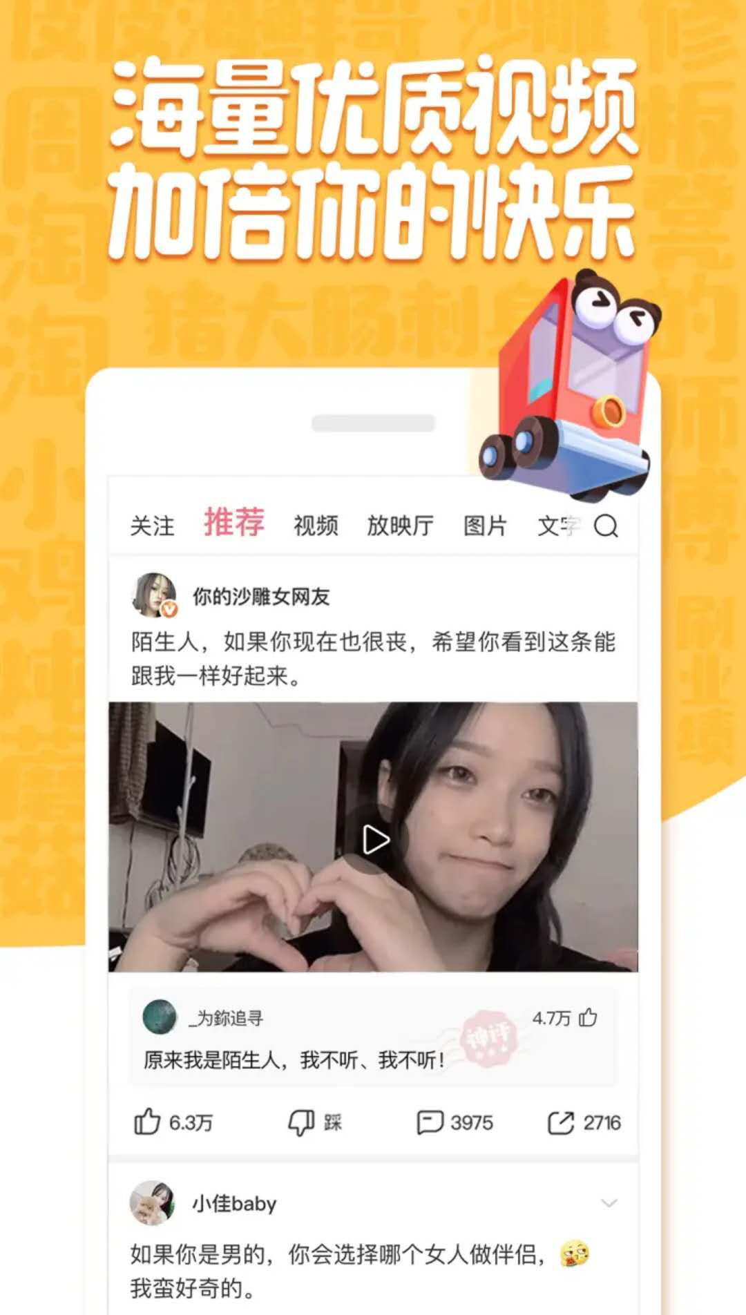 滴答短视频