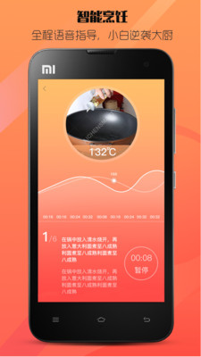 爱妻知味