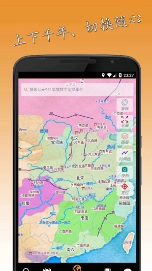 历史地图