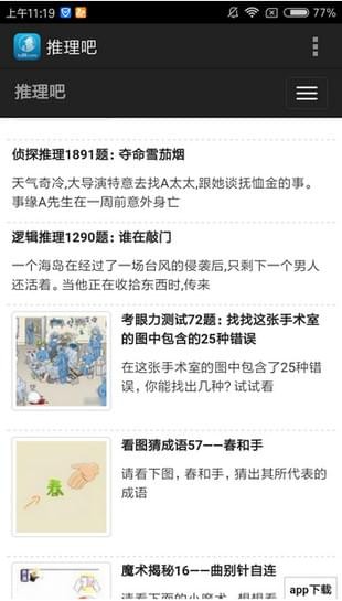 推理吧