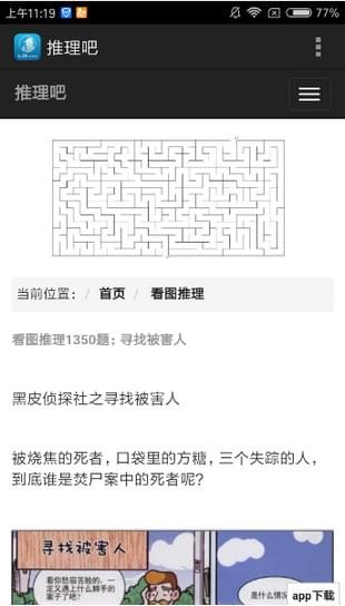 推理吧