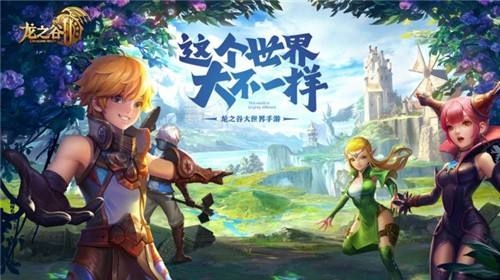 龙之谷2手游火舞攻略大全 火舞技能纹章及龙玉搭配推荐