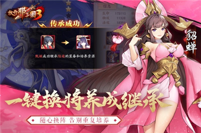 放開那三國3官網(wǎng)公測版