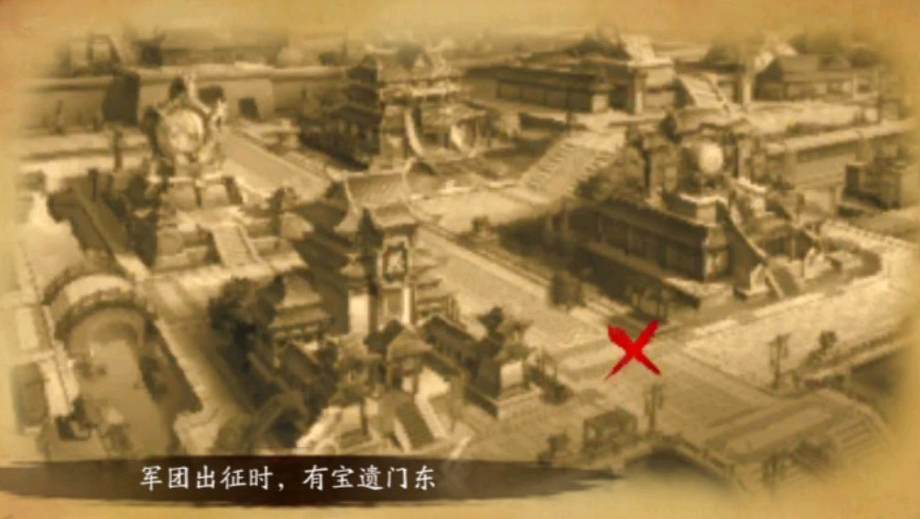 放开那三国3军团出征时有宝遗门东藏宝图位置一览